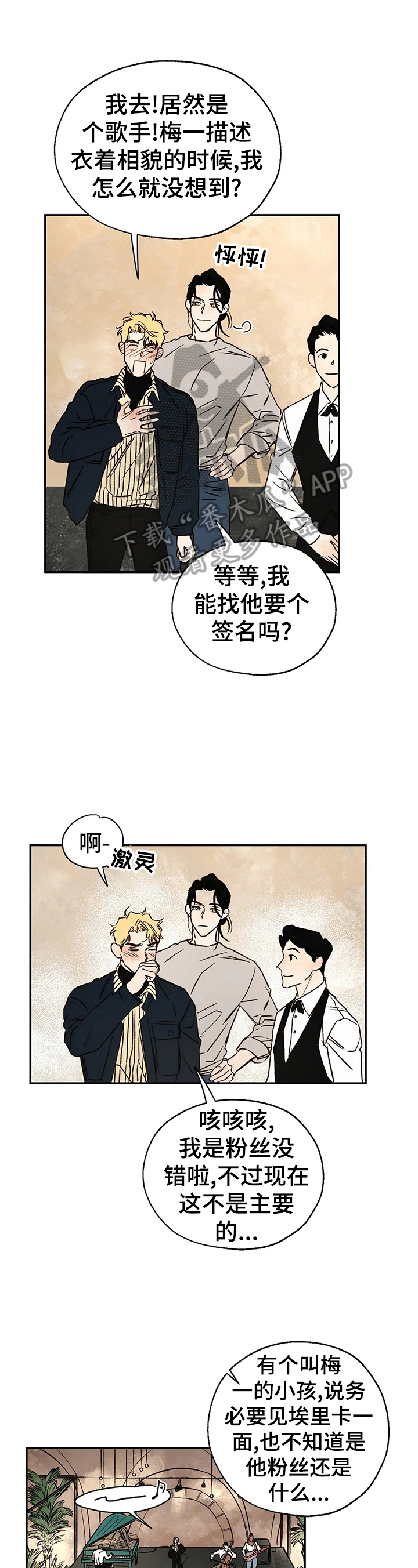 血之诅咒漫画,第26章：想你1图