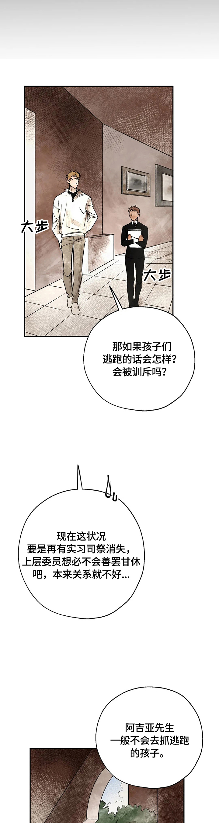 血之诅咒漫画,第20章：请求1图