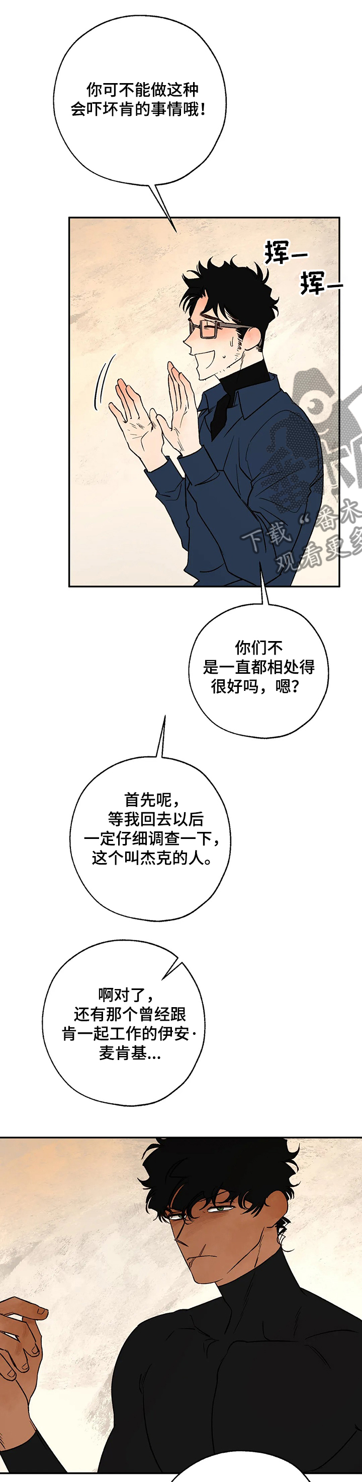 血之诅咒漫画,第55章：该死的吸血鬼4图