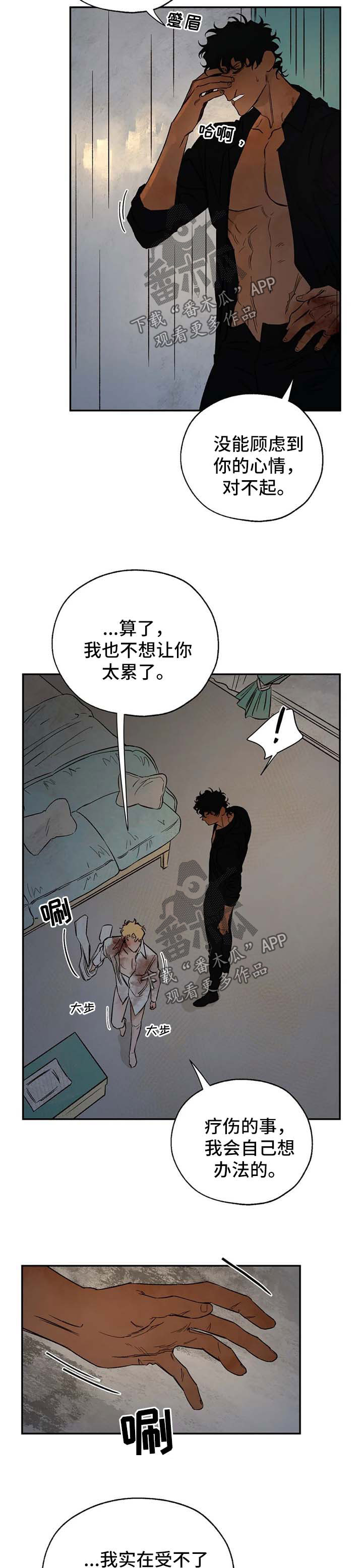 血之诅咒漫画,第34章：神谕2图