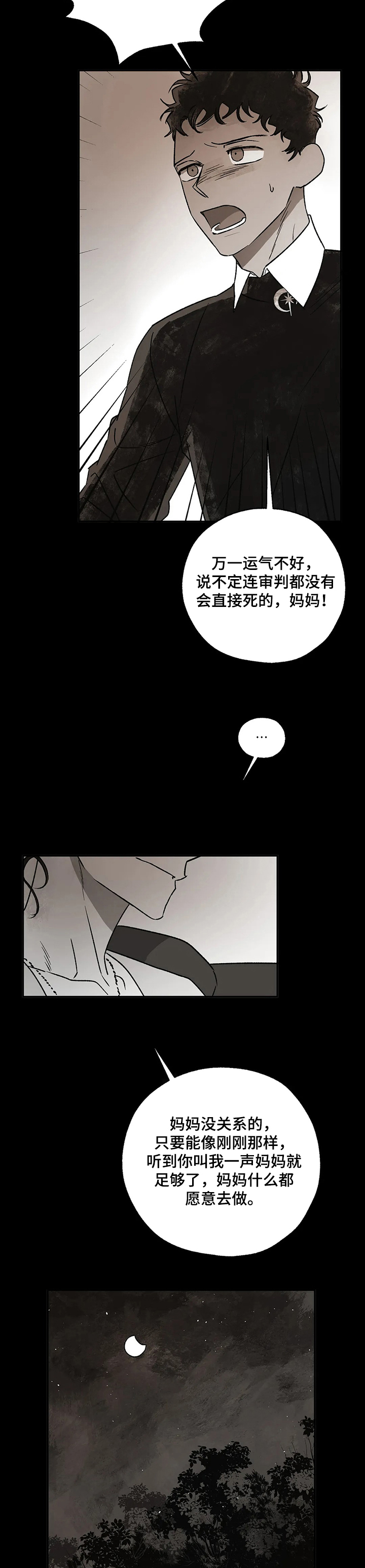 血之诅咒漫画,第65章：沉痛的记忆3图