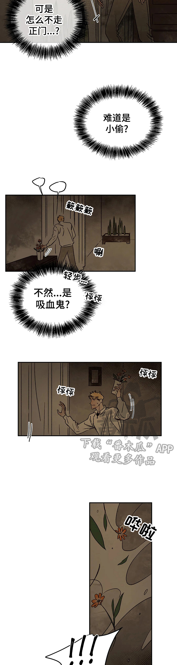 血之诅咒漫画,第21章：伤痕来源3图