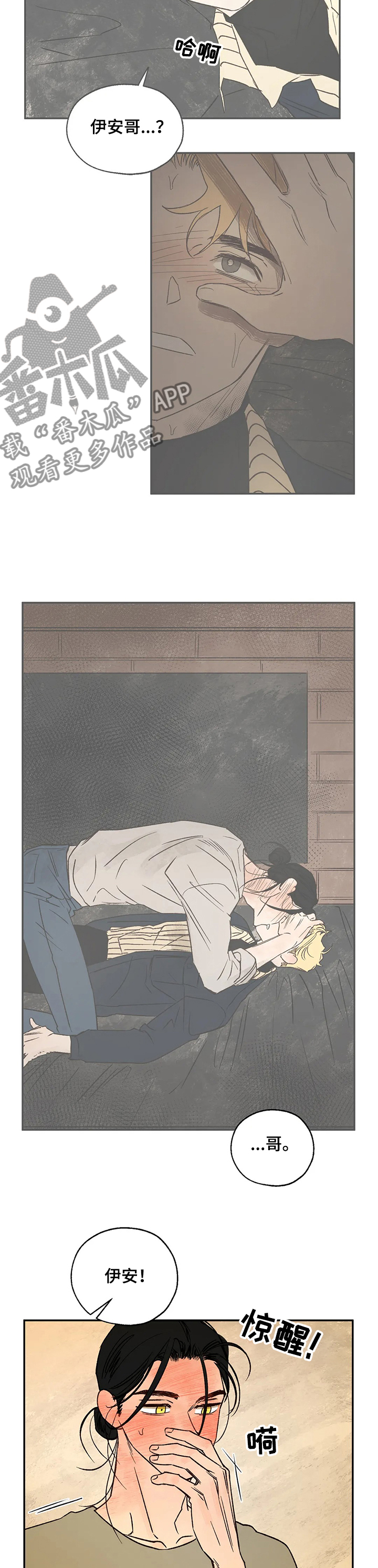 血之诅咒漫画,第56章：重聚2图