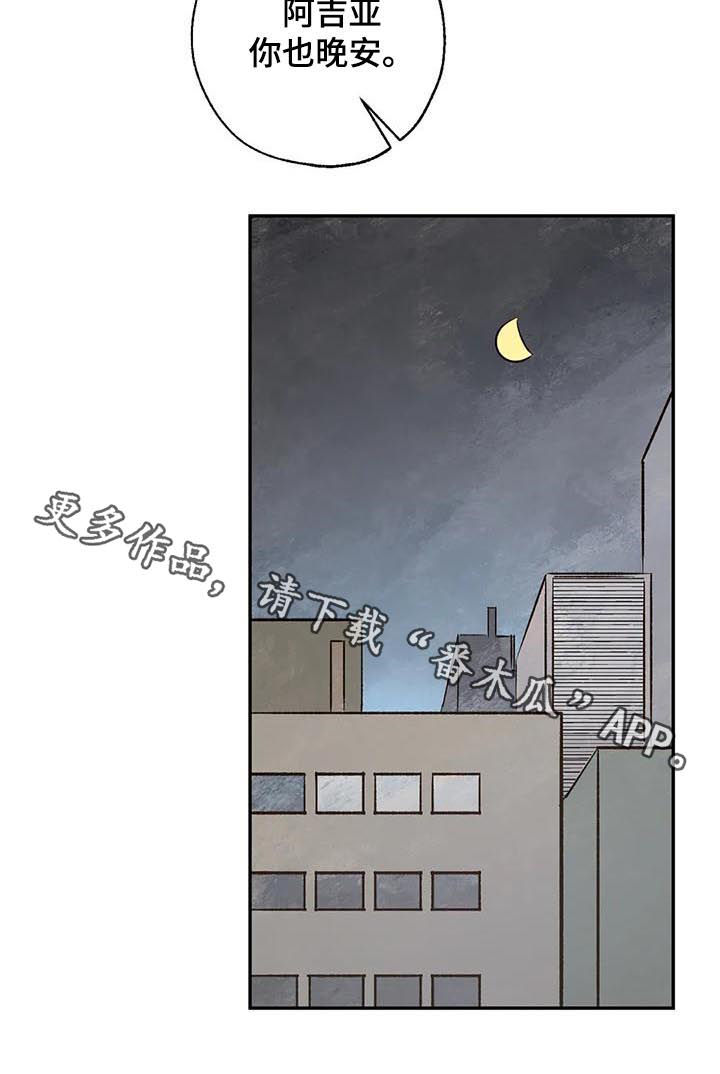 血之诅咒漫画,第51章：放你一马5图