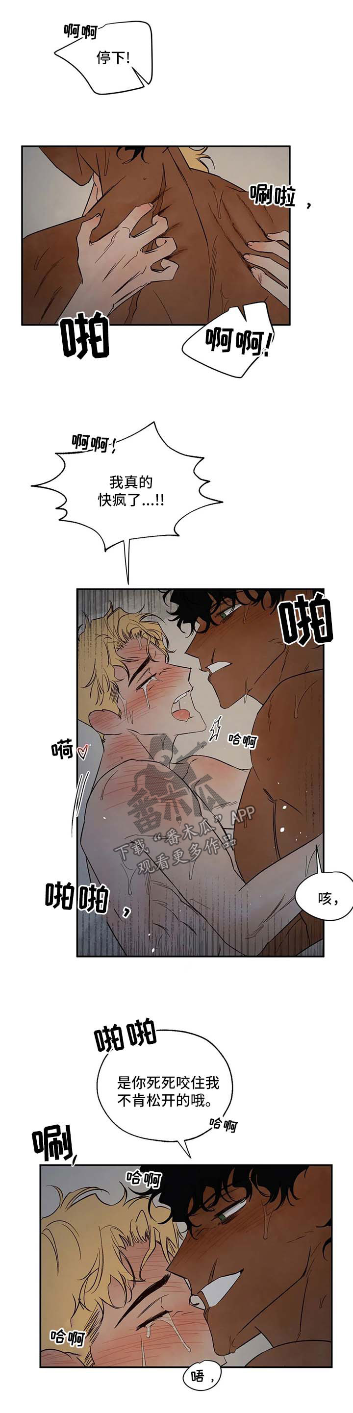 血之诅咒漫画,第36章：还不够2图