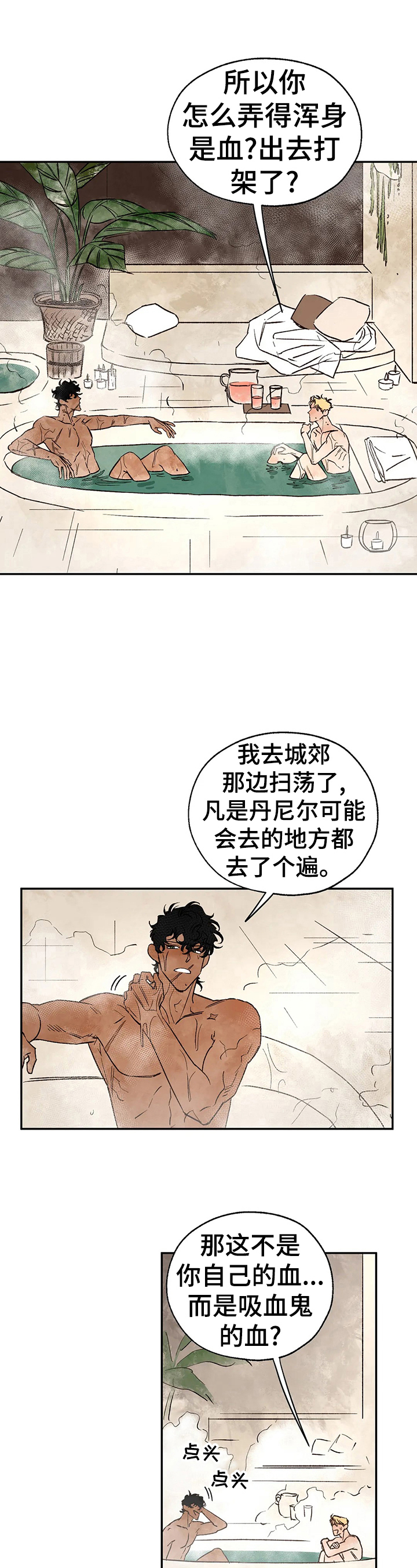 血之诅咒漫画,第21章：伤痕来源4图