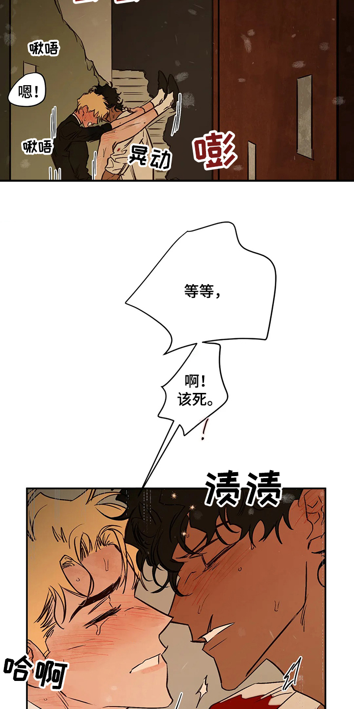 血之诅咒漫画,第72章：偶尔也需要3图