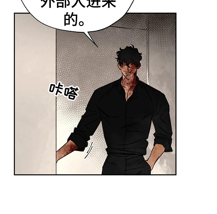 血之诅咒漫画,第21章：伤痕来源1图