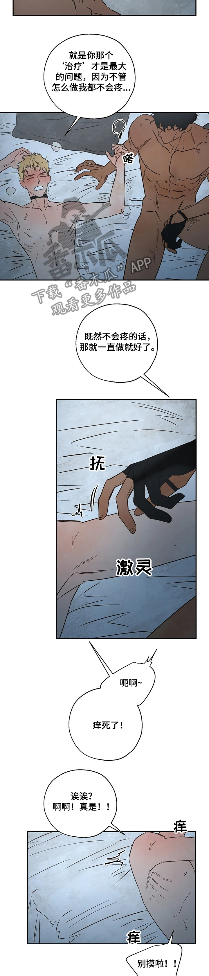 血之诅咒漫画,第63章：调查2图