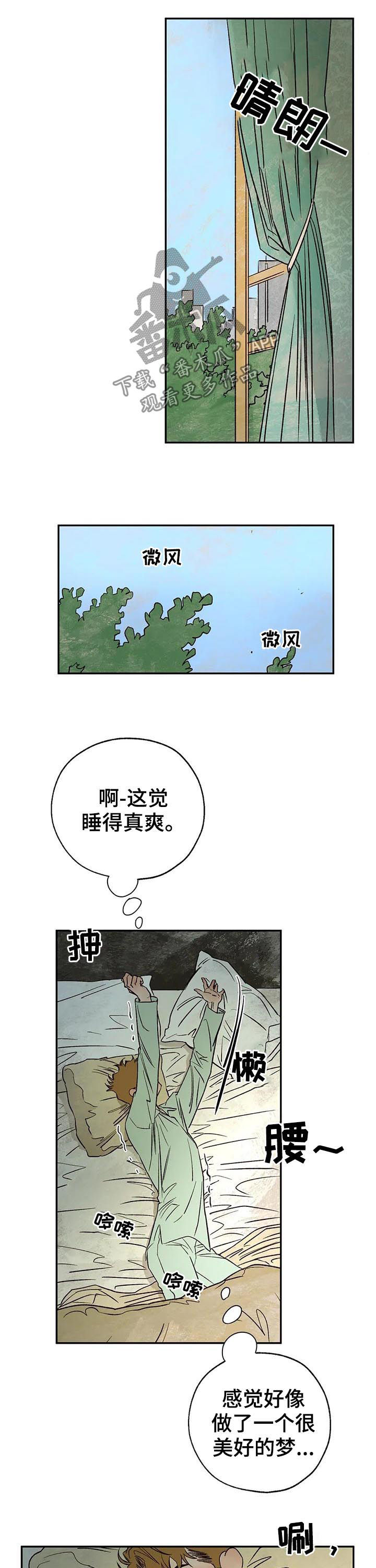 血之诅咒漫画,第39章：怎么是你2图