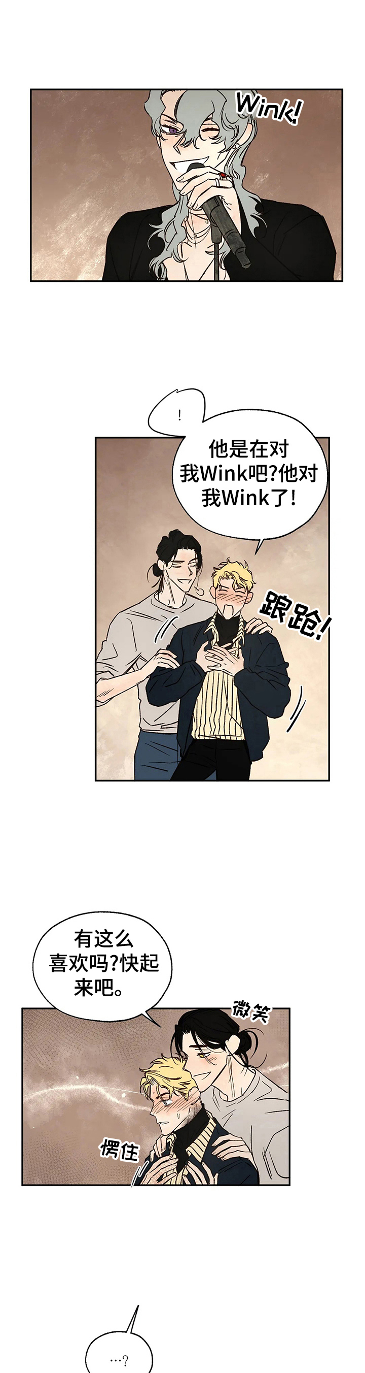 血之诅咒漫画,第26章：想你3图