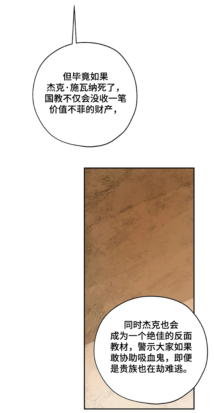 血之诅咒漫画,第63章：调查2图