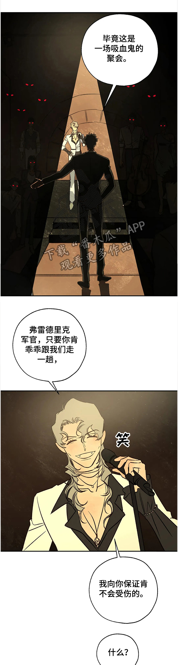 血之诅咒漫画,第70章：没得商量4图