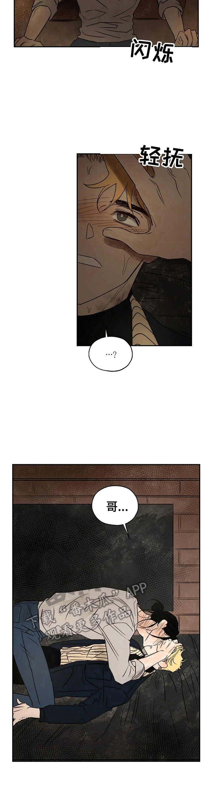 血之诅咒漫画,第26章：想你3图