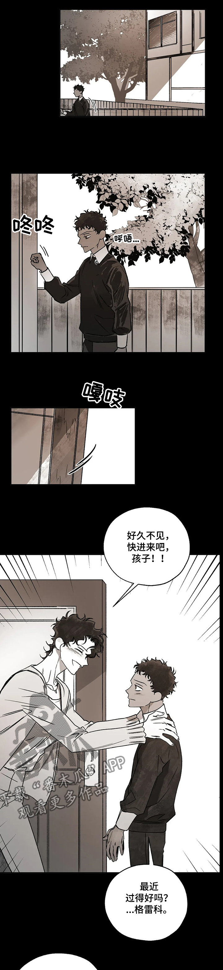 血之诅咒漫画,第65章：沉痛的记忆1图