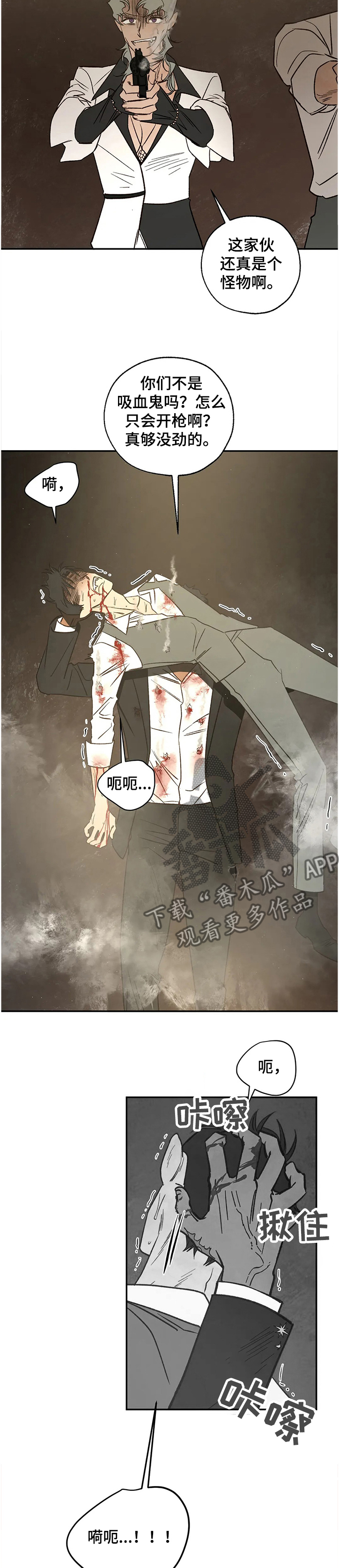 血之诅咒漫画,第70章：没得商量2图
