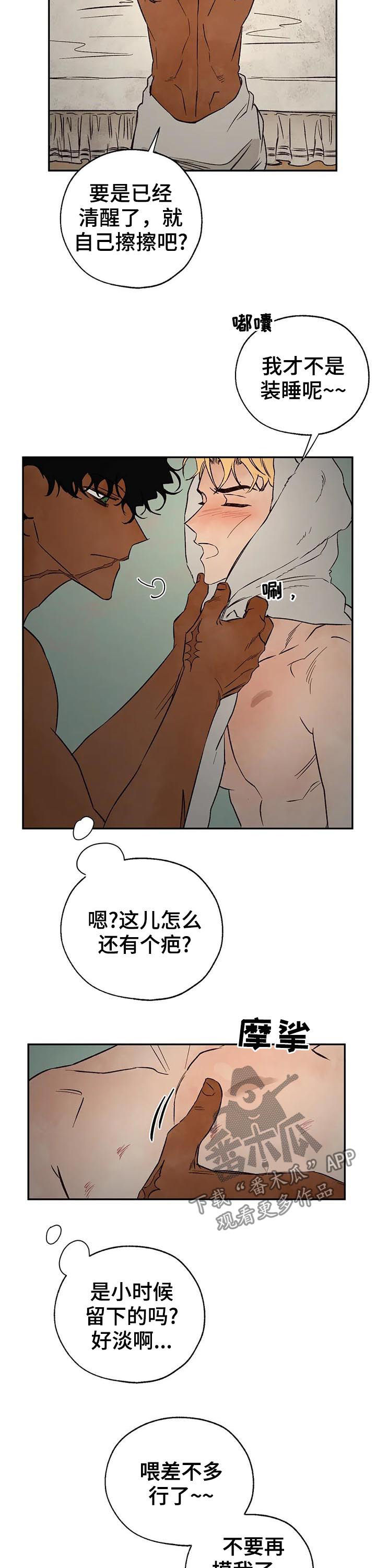 血之诅咒漫画,第37章：谁才是真的3图