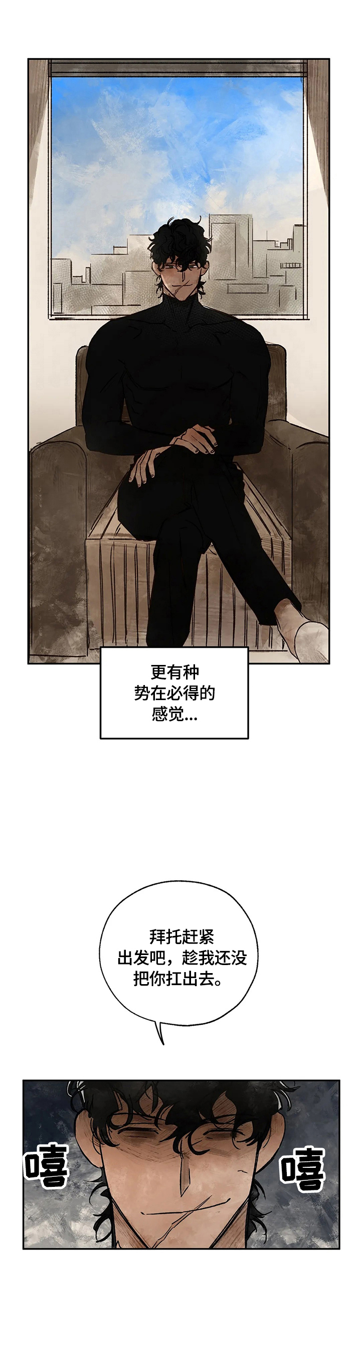 血之诅咒漫画,第17章：八卦的必要性4图