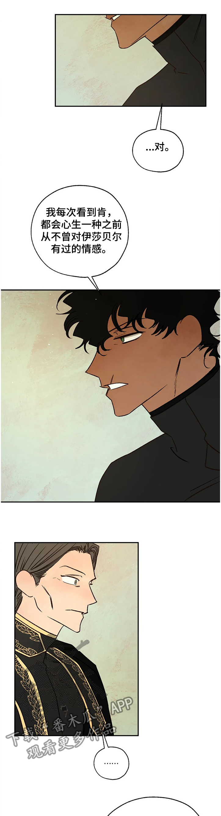 血之诅咒漫画,第67章：找到线索2图