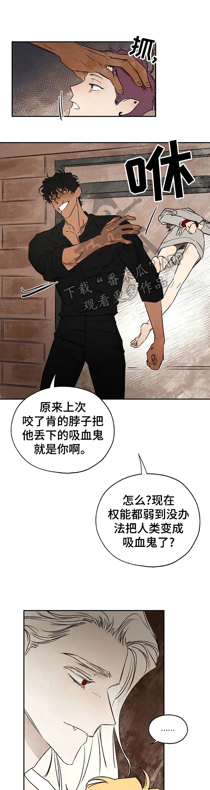 血之诅咒漫画,第30章：蛇之咒术1图