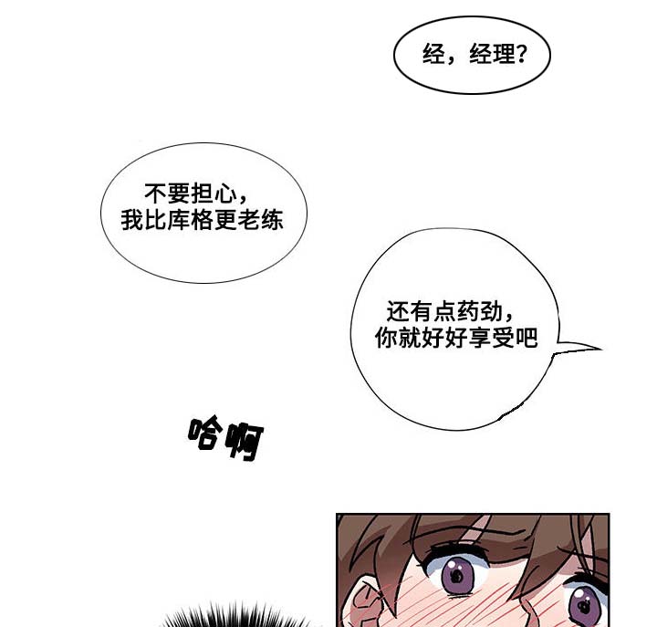 热饭微波炉加热几分钟可以盖盖吗漫画,第28章：误会2图