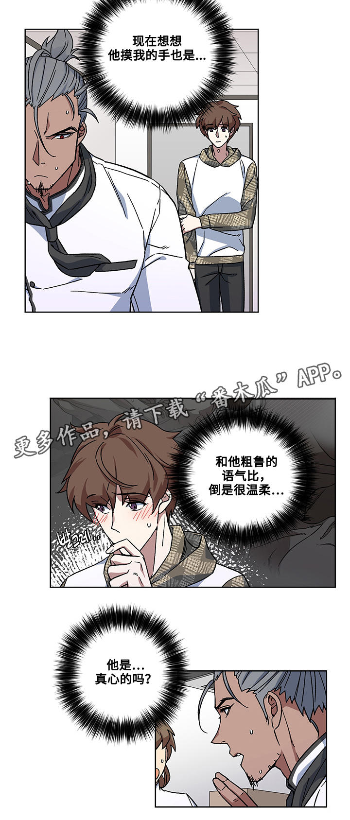 热饭漫画,第29章：圆满（完结）5图