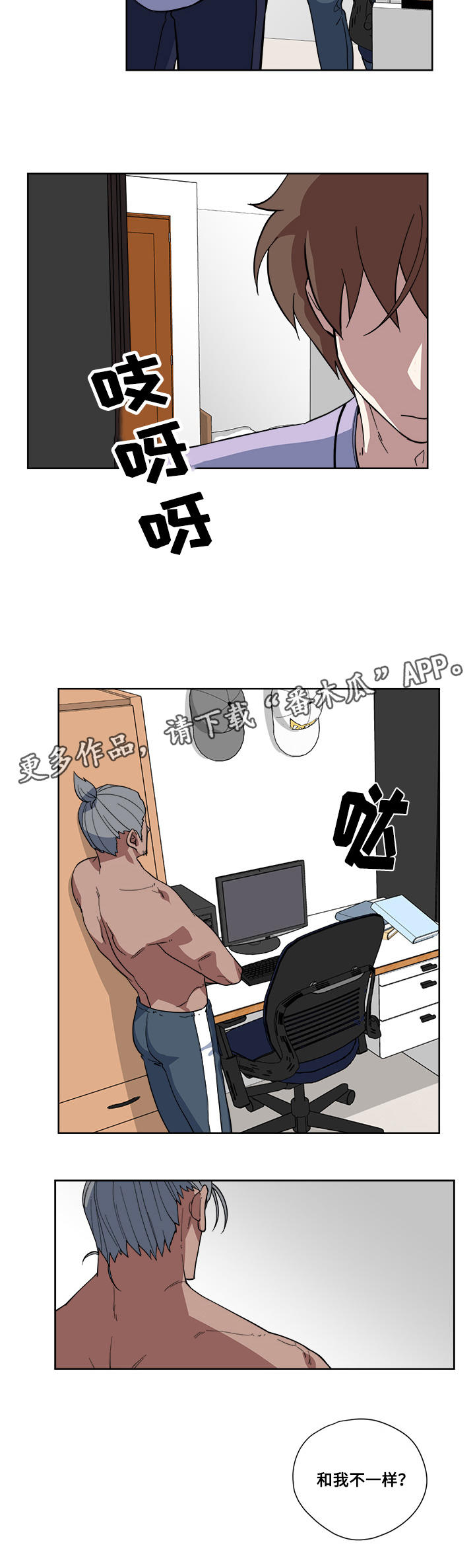 热饭需要加水吗漫画,第7章：吃醋2图