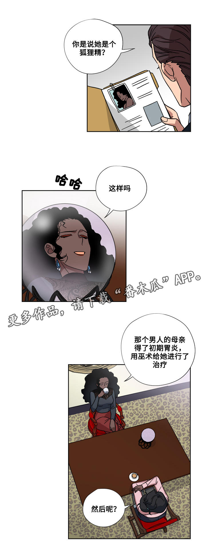 热饭漫画,第22章：告白5图