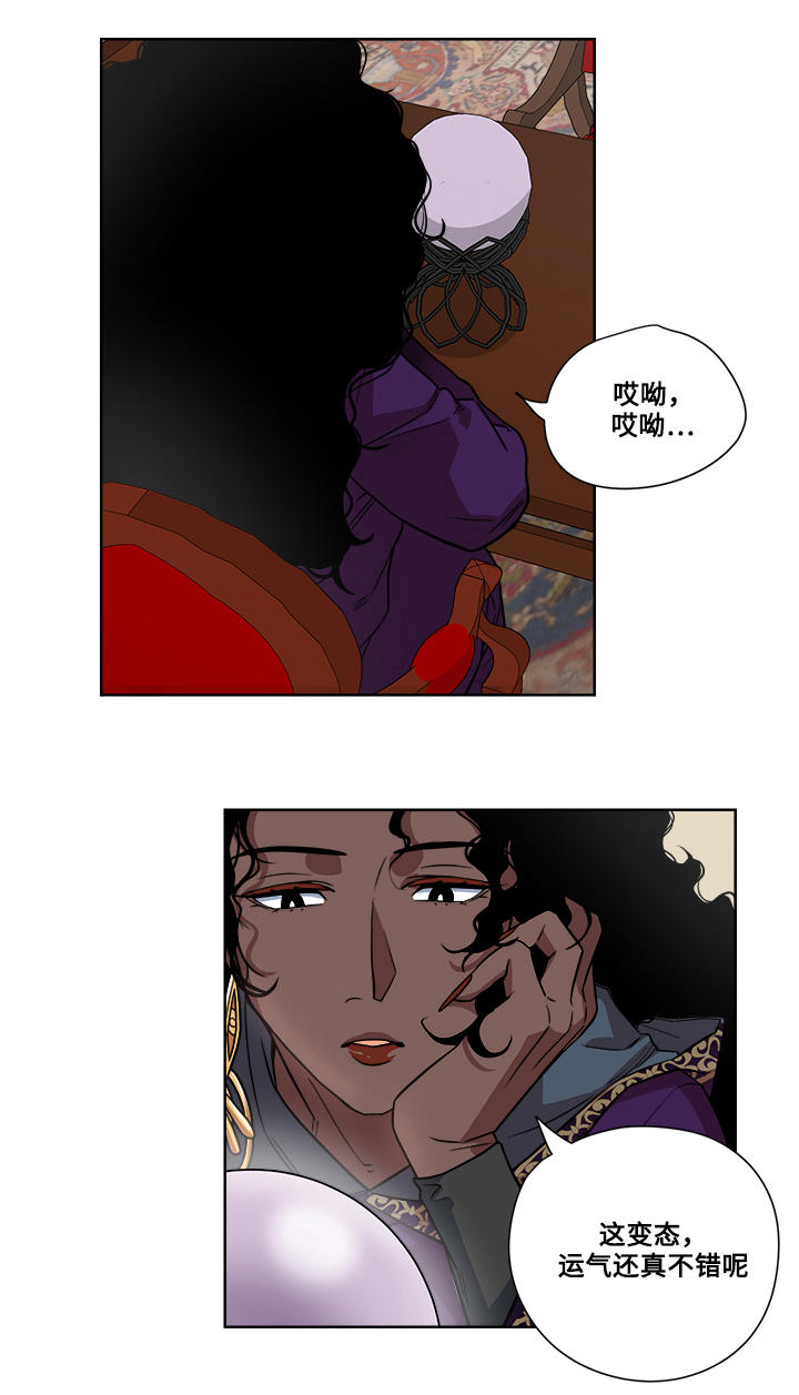 热饭神器家用漫画,第10章：救治4图