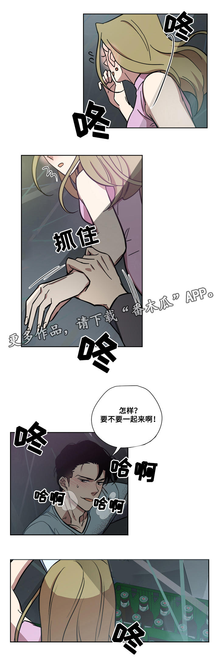 热饭漫画,第11章：药3图