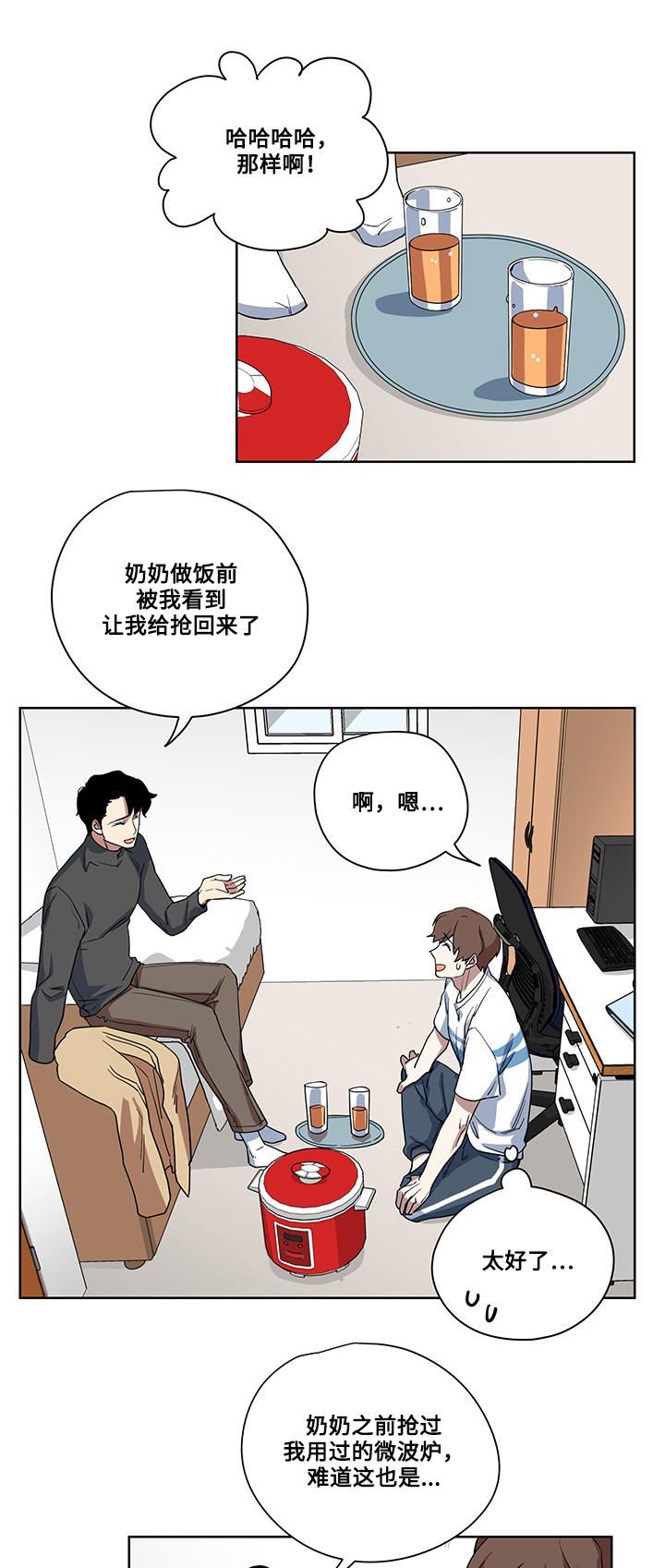 热饭菜神器上班族漫画,第4章：猎物1图