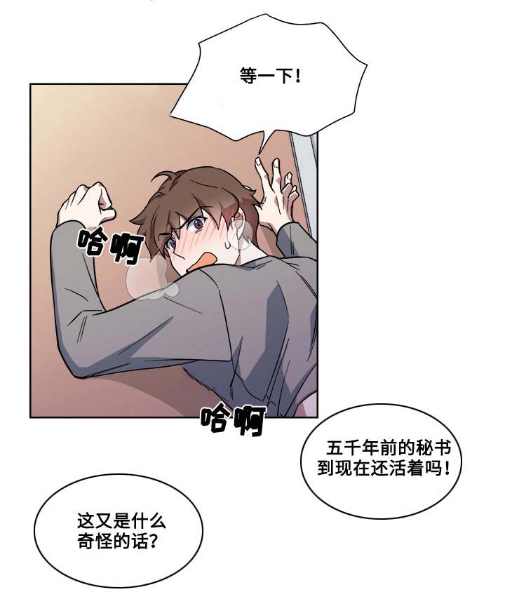 热饭锅漫画,第16章：暴露2图
