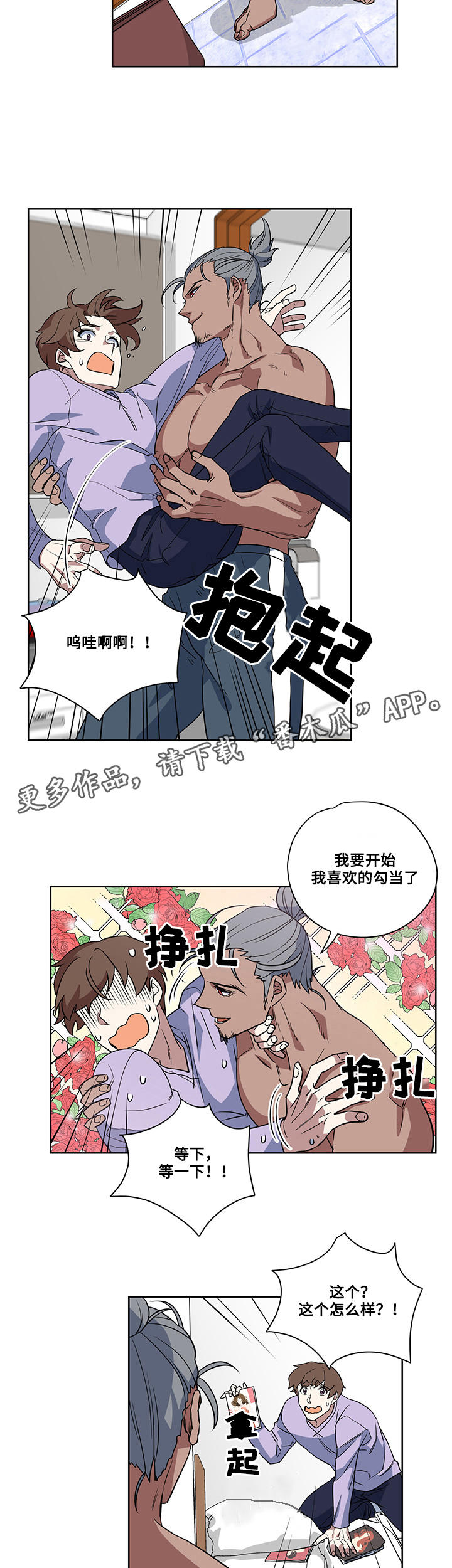 热饭漫画,第5章：诅咒5图