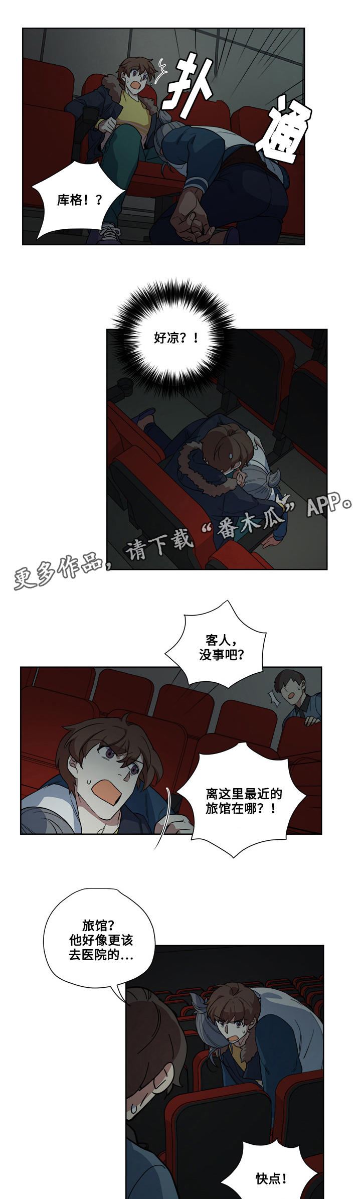 热饭网全国兼职论坛漫画,第14章：救兵2图