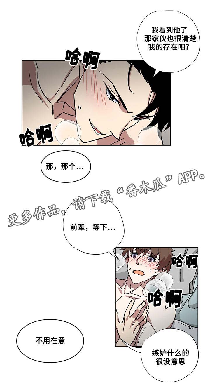 热饭用微波炉好还是用烤箱烤好漫画,第23章：全部占据5图
