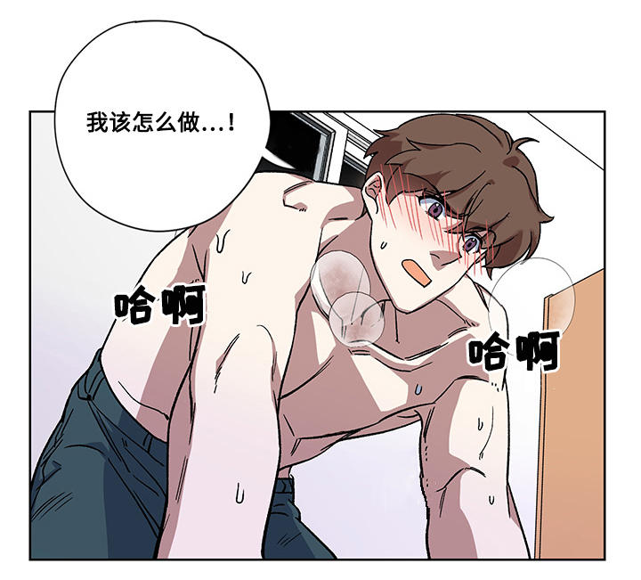 热饭漫画,第21章：真心5图