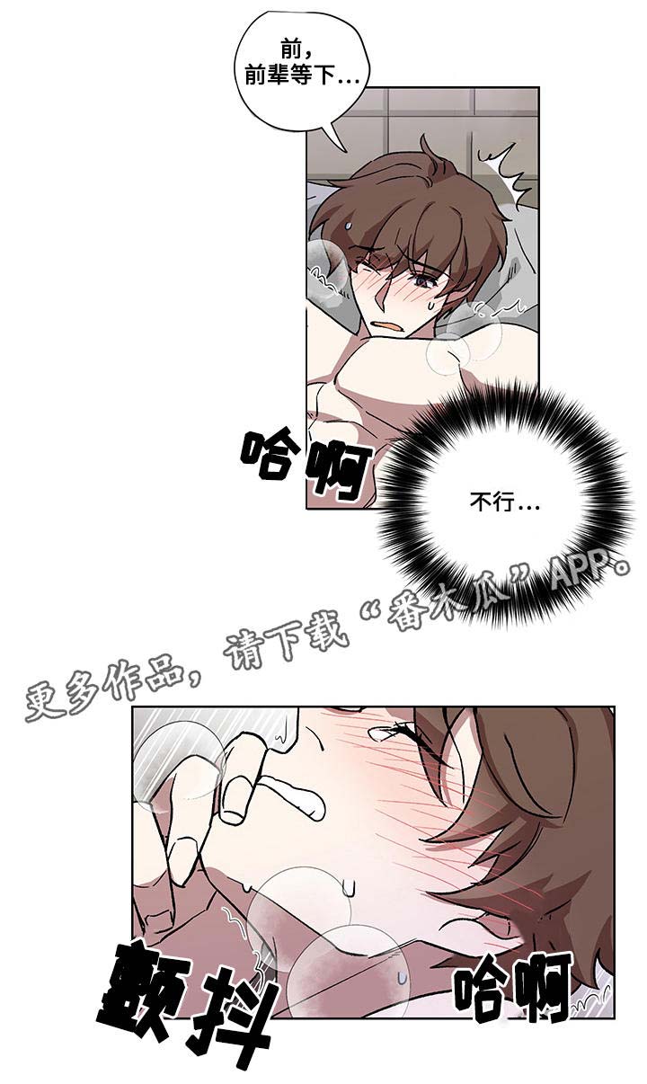 热饭用微波炉好还是用烤箱烤好漫画,第23章：全部占据2图