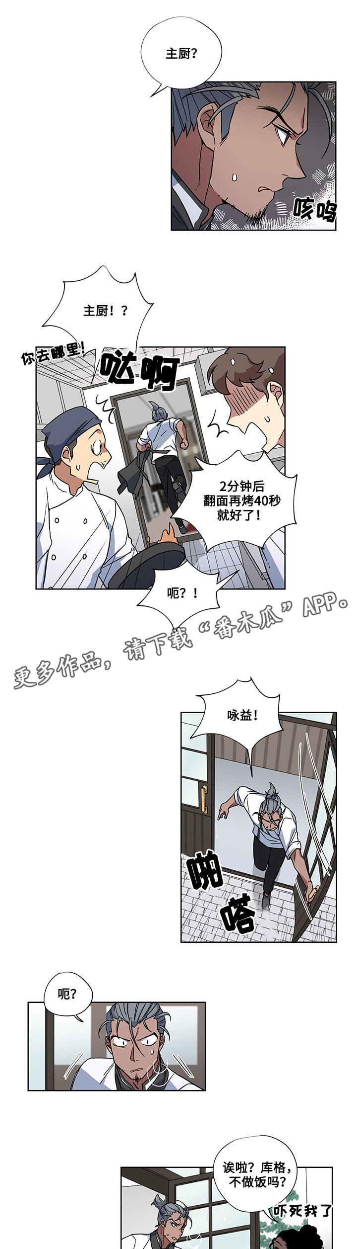 热饭漫画,第29章：圆满（完结）3图