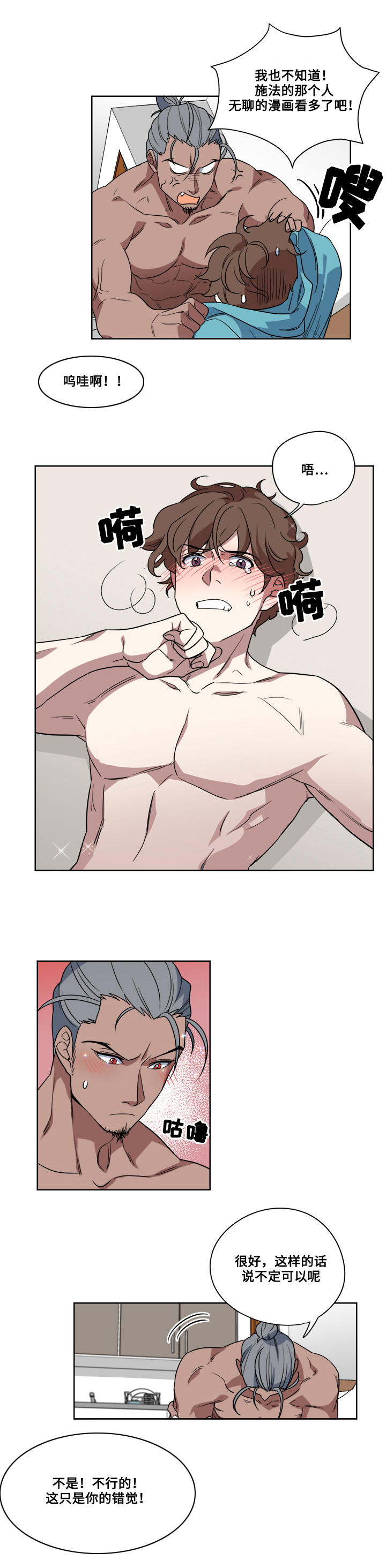 热饭微波炉加热几分钟漫画,第2章：做饭1图