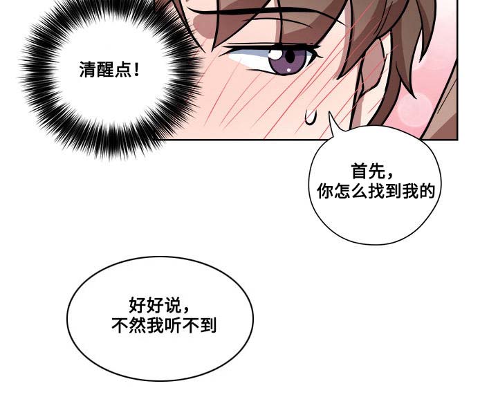 热饭漫画,第16章：暴露3图