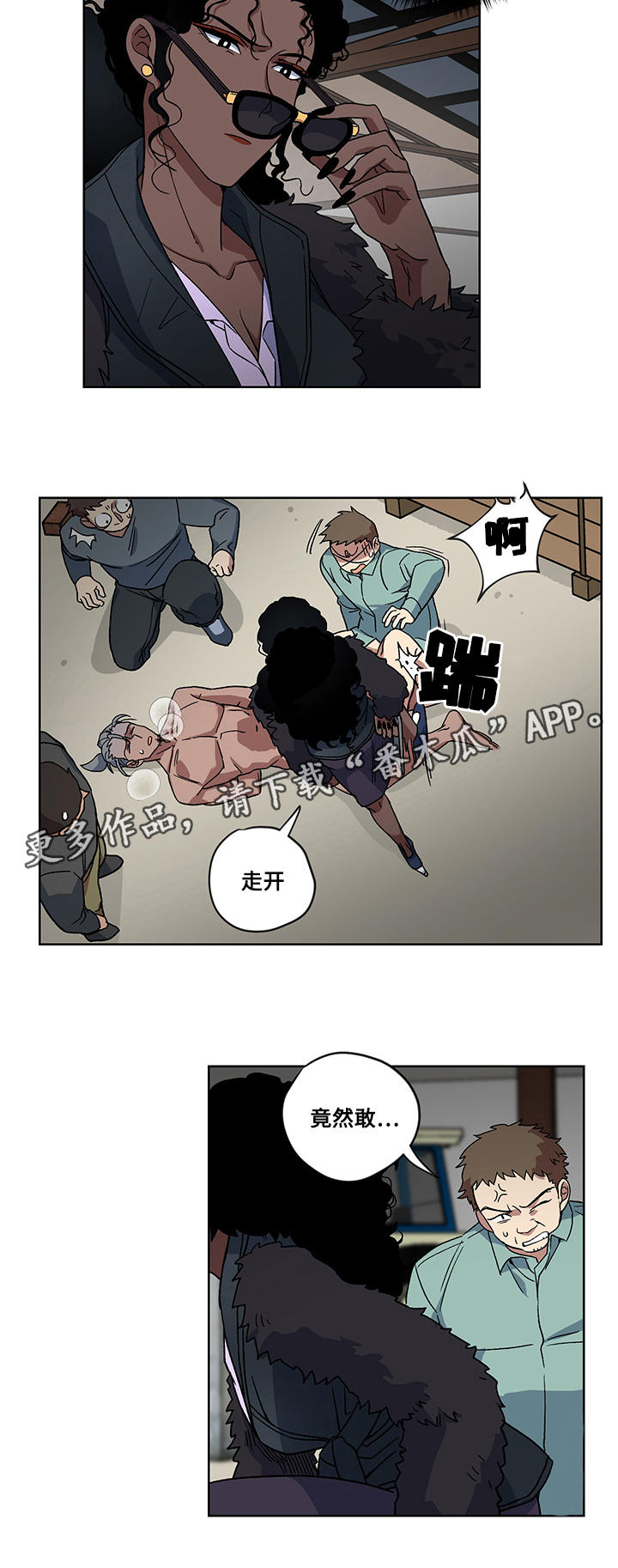 热饭漫画,第20章：逃出1图