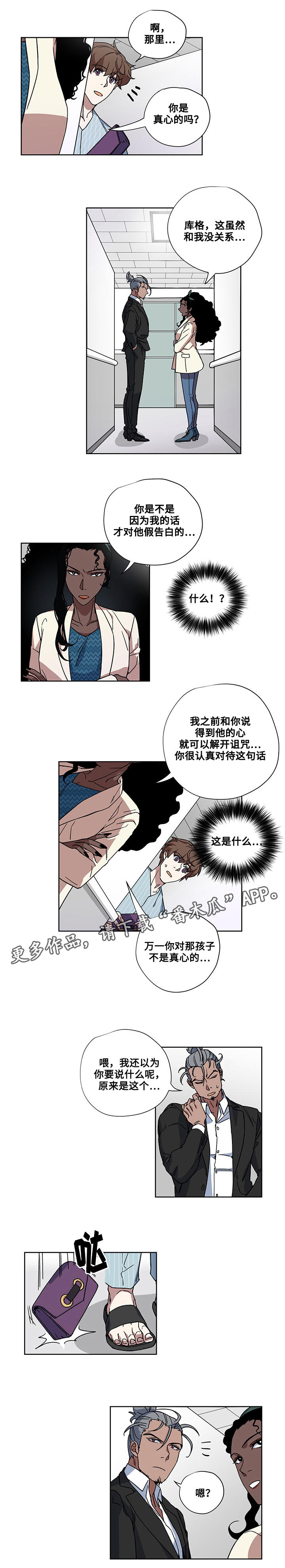 热饭吃多了对身体有伤害吗漫画,第27章：医院5图