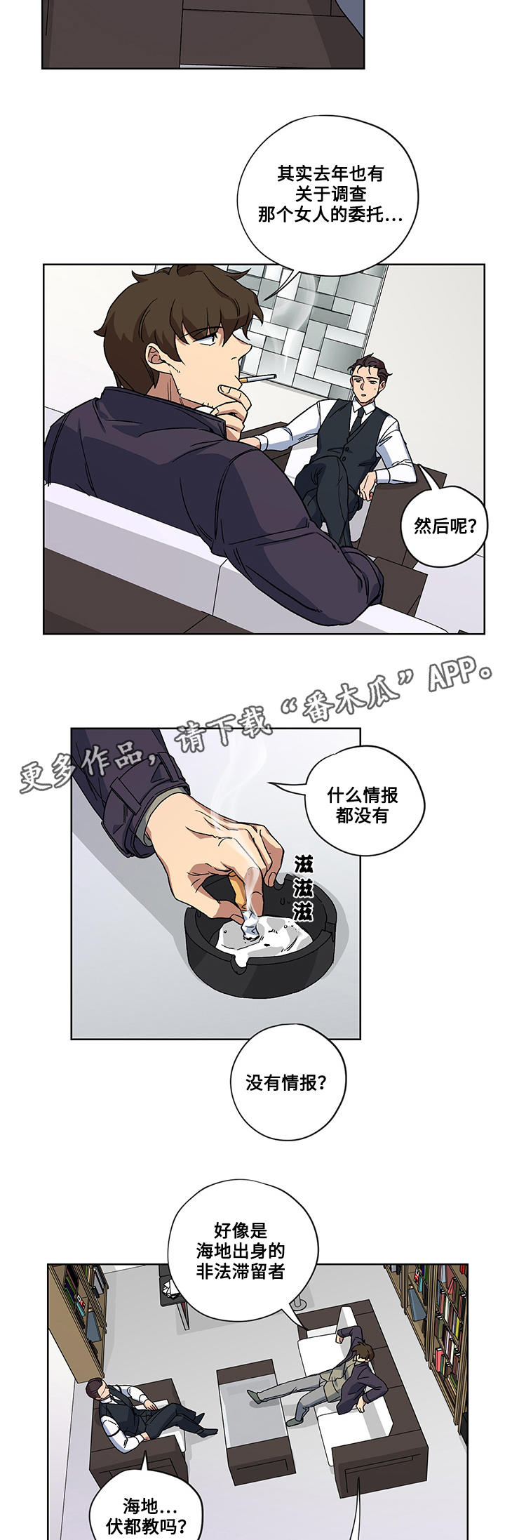 热饭漫画,第20章：逃出5图