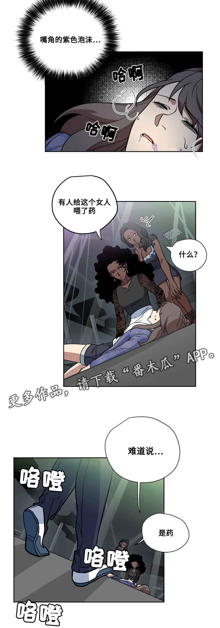 热饭用微波炉好还是用烤箱烤好漫画,第11章：药4图