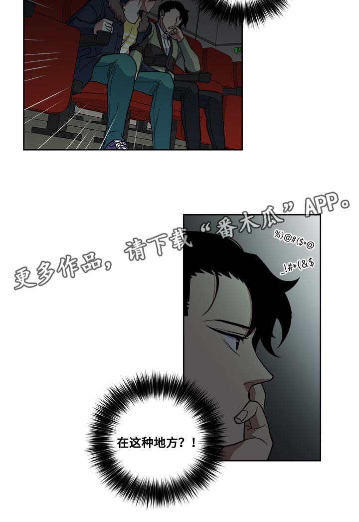 热饭漫画,第13章：电影院1图