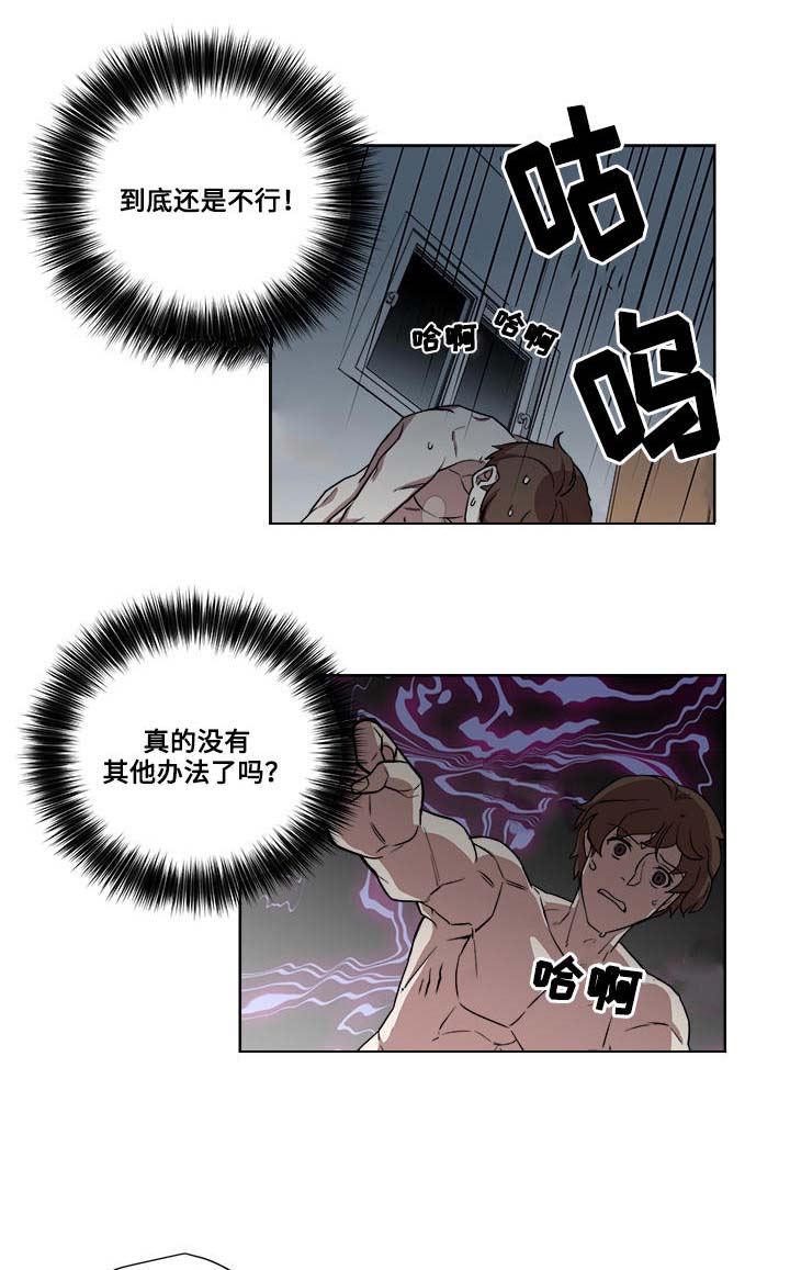 热饭漫画,第11章：药5图