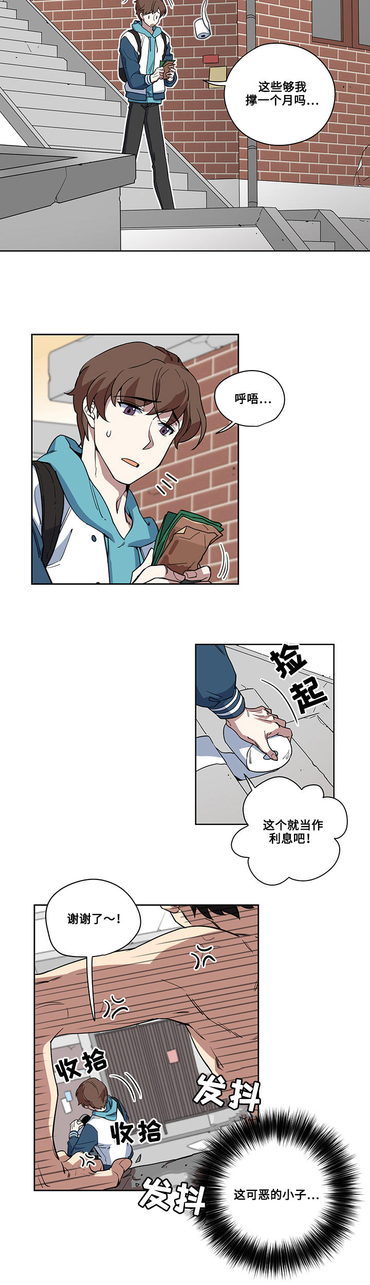 热饭漫画,第1章：神奇电饭煲3图