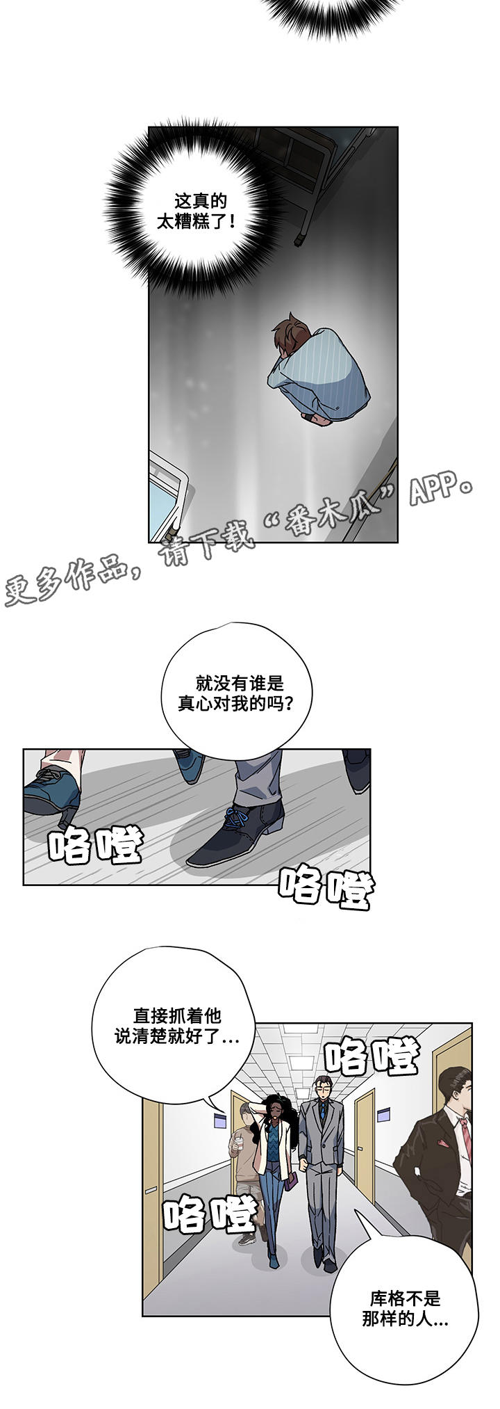 热饭微波炉加热几分钟可以盖盖吗漫画,第28章：误会2图