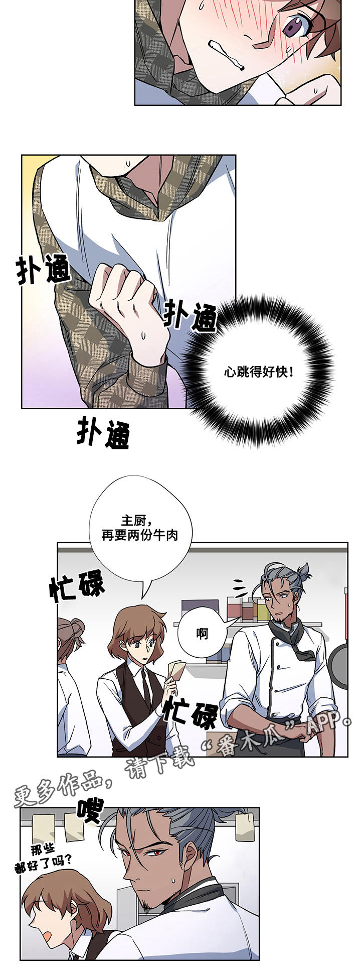 热饭漫画,第29章：圆满（完结）2图