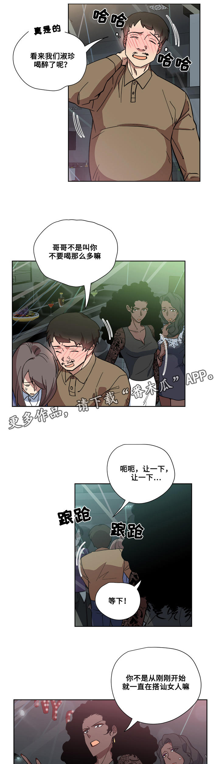 热饭用微波炉好还是用烤箱烤好漫画,第11章：药5图
